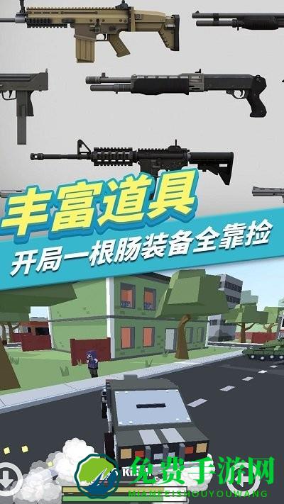 我的吃鸡派对手机版