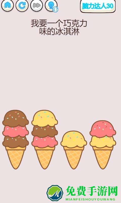 找的脑壳痛游戏