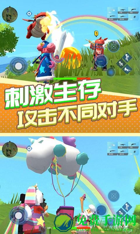 香肠人吃鸡之夜免费下载