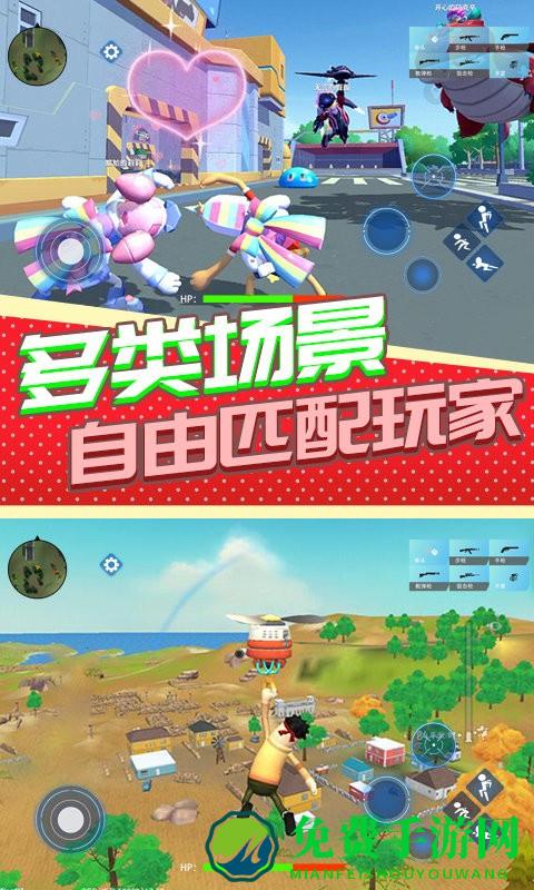 香肠人吃鸡之夜游戏