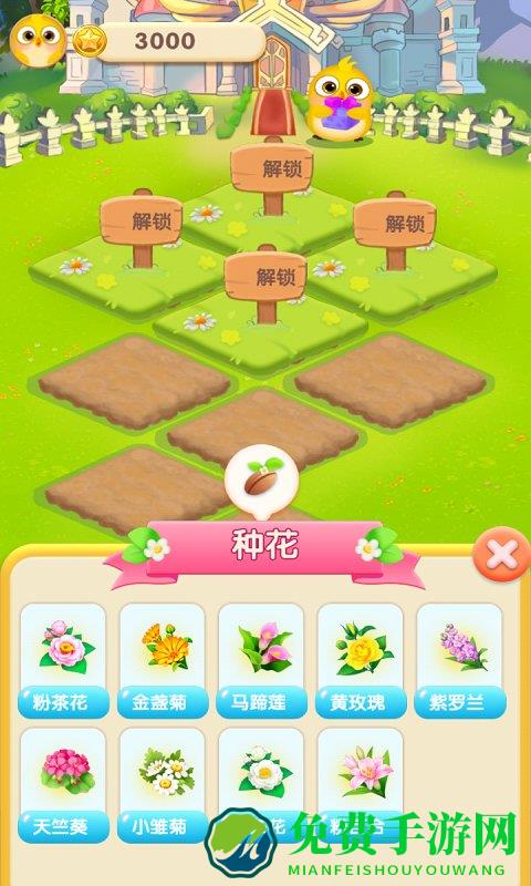 幸福花园游戏正版