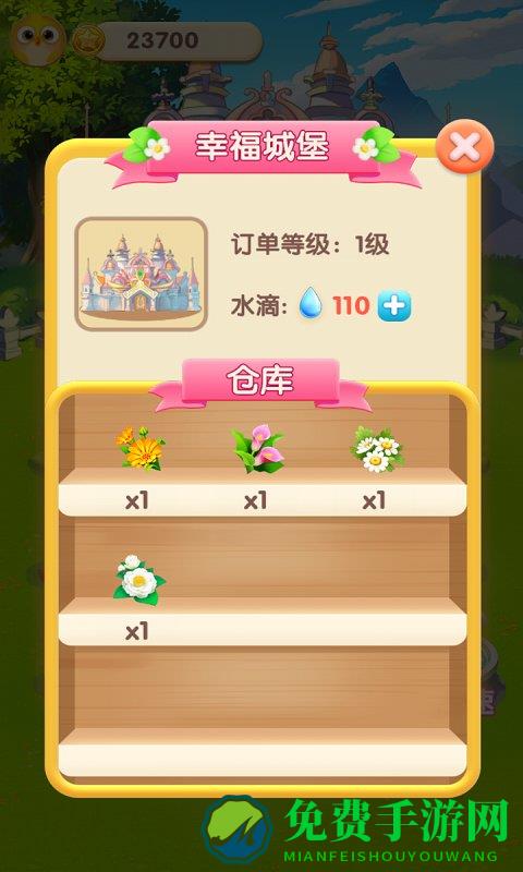 幸福花园游戏正版