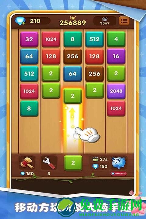 方块碰碰乐官方版