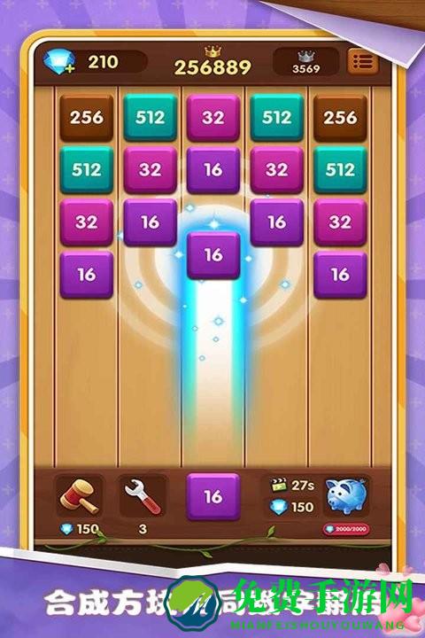 方块碰碰乐官方版