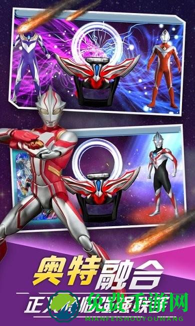 泽塔变身器模拟器官方版下载