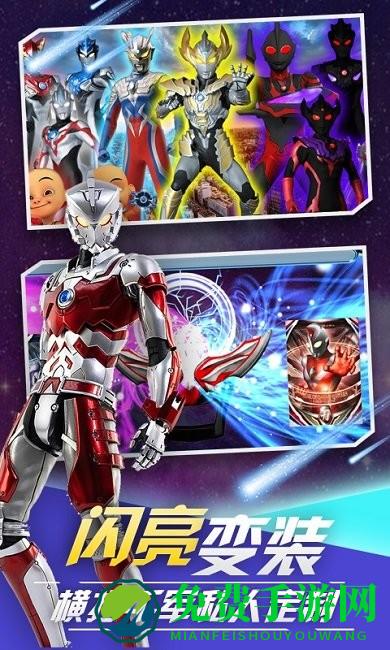 泽塔变身器模拟器手机版