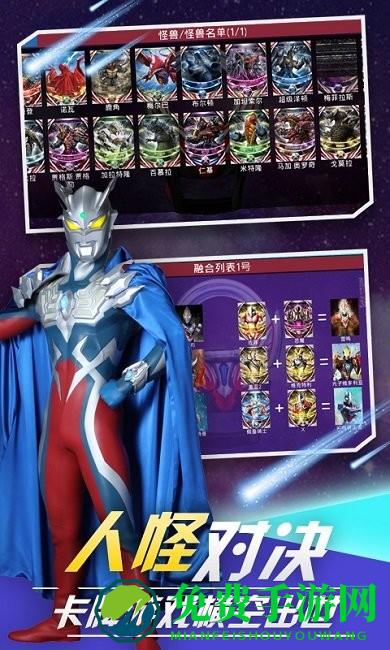 泽塔变身器模拟器手机版