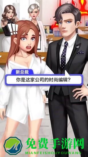 我想和你谈恋爱游戏