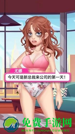 我想和你谈恋爱游戏