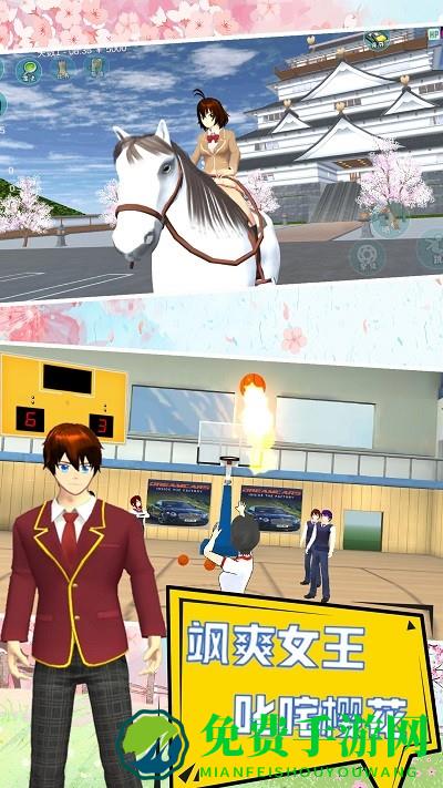 我的学校我作主手游