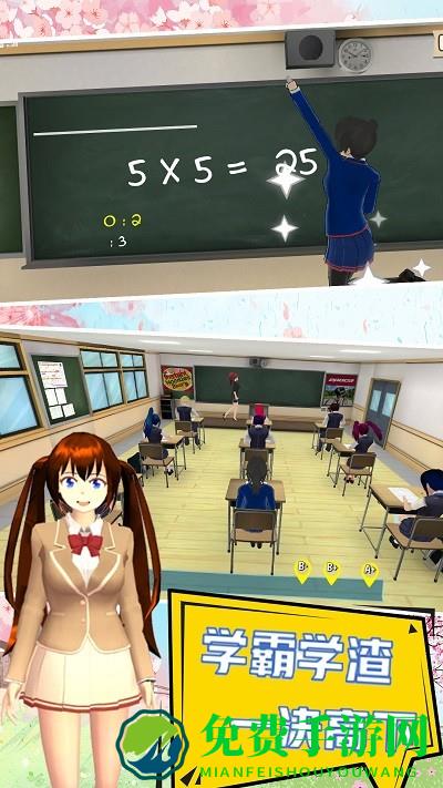 我的学校我作主手游