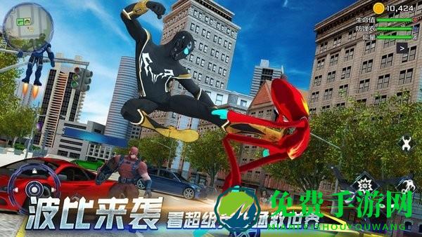 超级英雄城市生存游戏下载