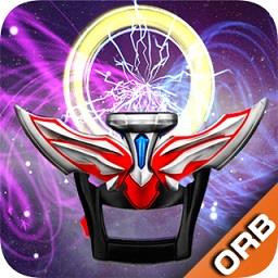 欧布变身器模拟器最新手机版