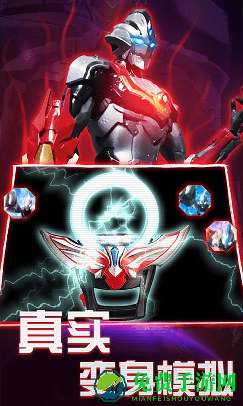 欧布变身器模拟器最新手机版下载