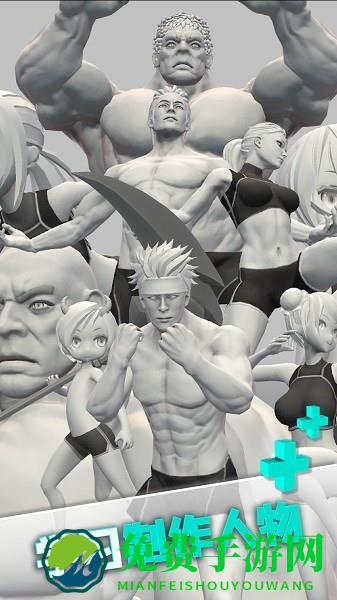 人体染色术游戏