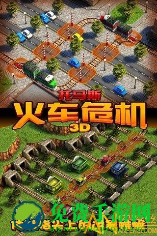 托马斯火车危机手机版下载