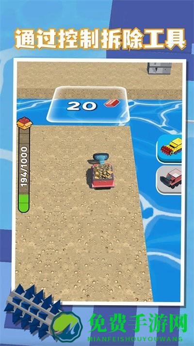 建房达人小游戏