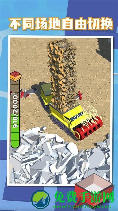 建房达人小游戏