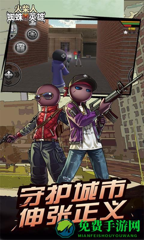 火柴人英雄世界游戏下载