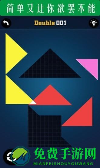 三角拼图七巧板游戏下载