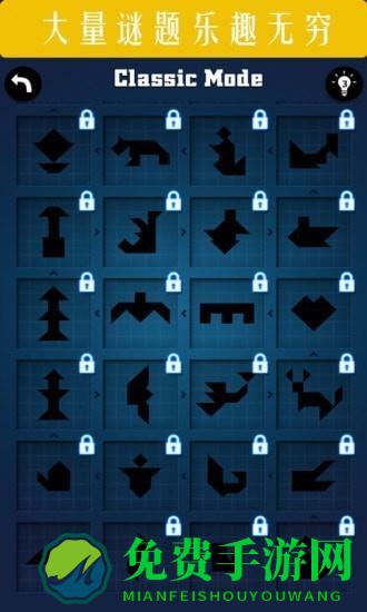 三角拼图七巧板最新版