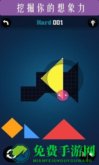 三角拼图七巧板最新版