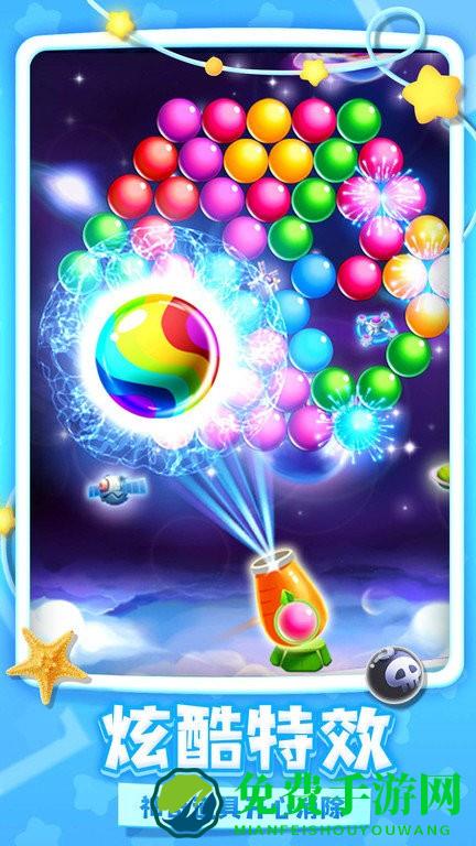 炫彩泡泡龙免费版