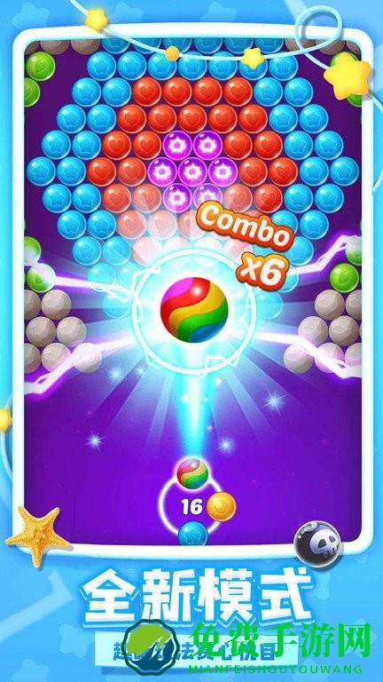 炫彩泡泡龙完美版免费版