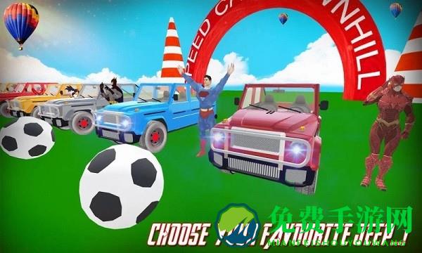 超级英雄特技越野车最新版下载