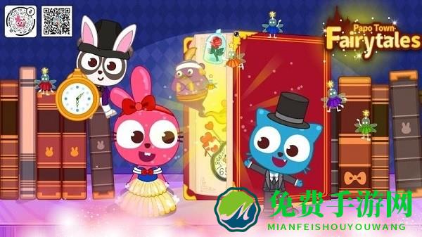 泡泡小镇童话之旅游戏