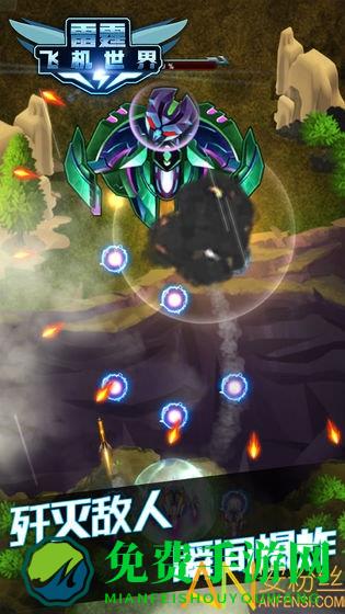 雷霆飞机世界最新版