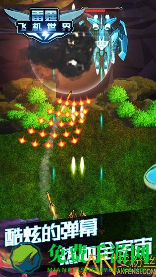 雷霆飞机世界最新版