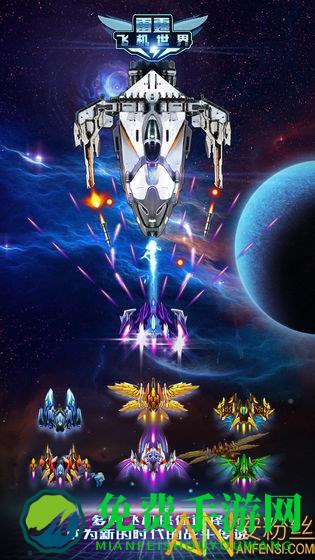 雷霆飞机世界最新版