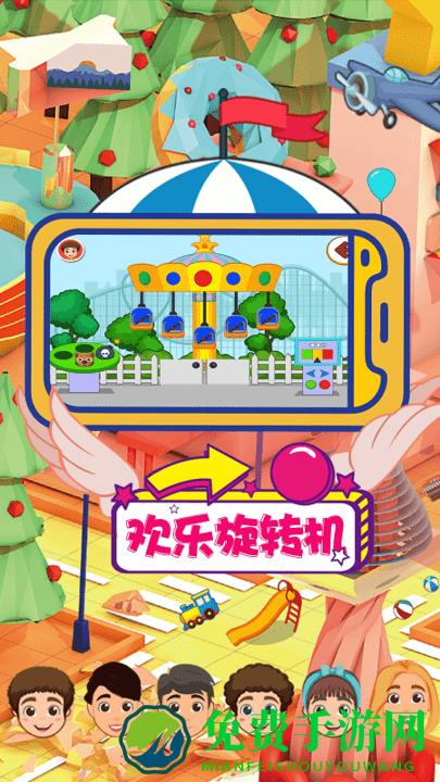 儿童梦想小镇游戏