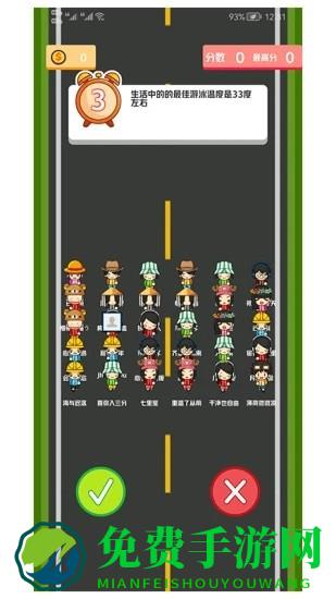 答题吃鸡小游戏