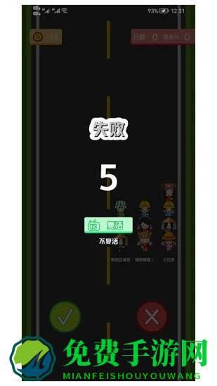 答题吃鸡小游戏