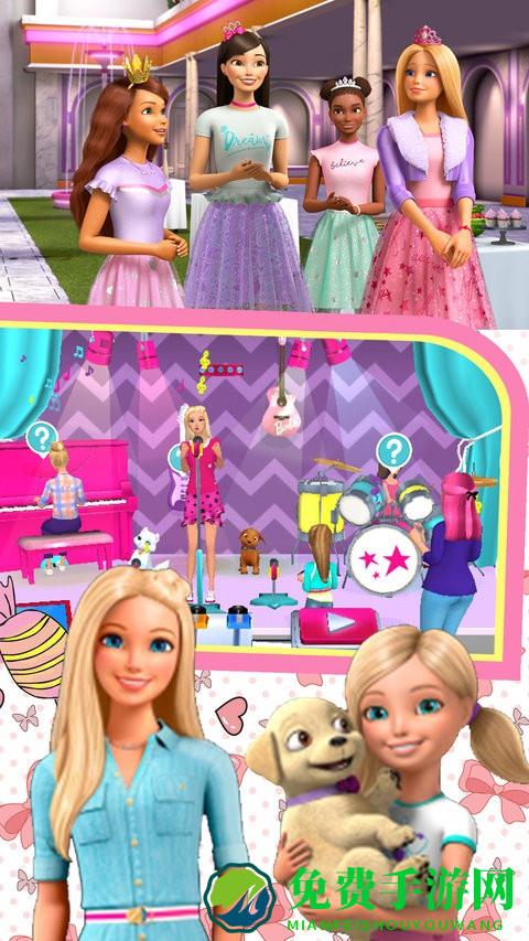 芭比梦想豪宅2024年最新版