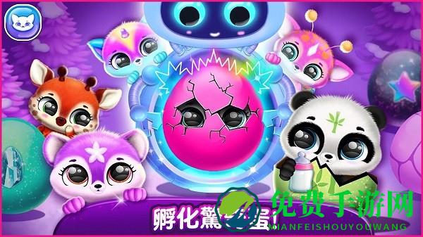 奇异宠物模拟器游戏