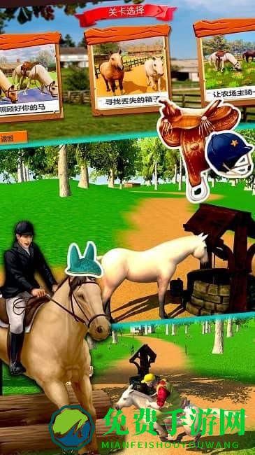 极限马术比赛游戏下载