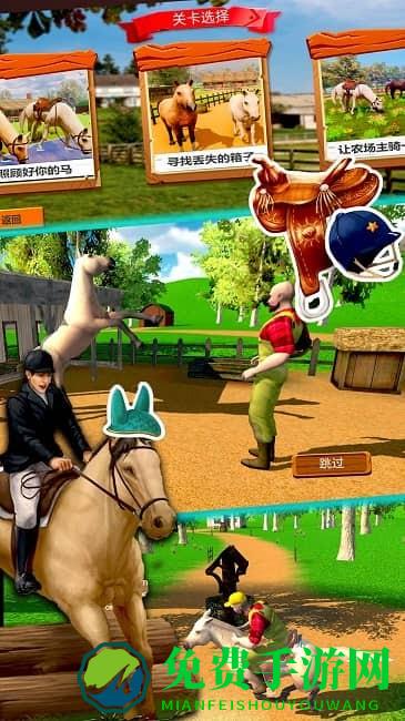 极限马术比赛手游