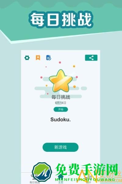 全民玩数独手游下载