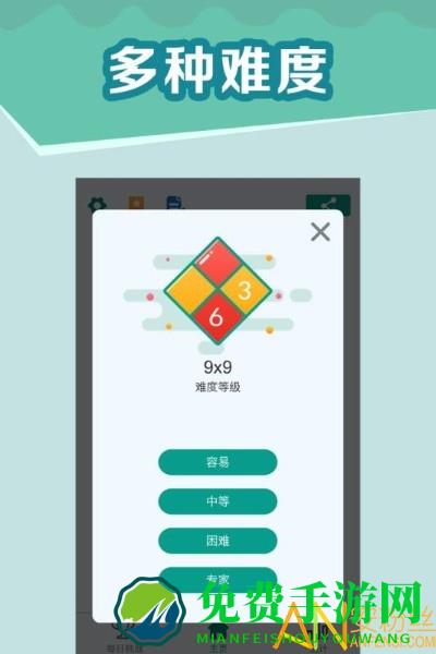 全民玩数独游戏