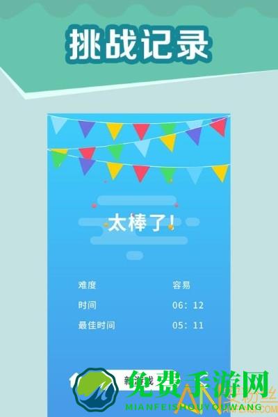 全民玩数独游戏