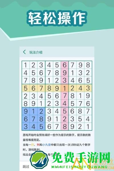 全民玩数独游戏