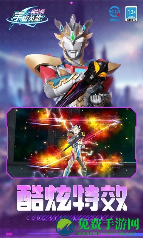 奥特曼宇宙英雄光暗对决2024最新版
