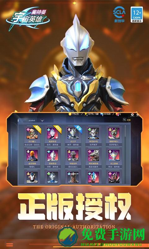 奥特曼宇宙英雄光暗对决2024最新版