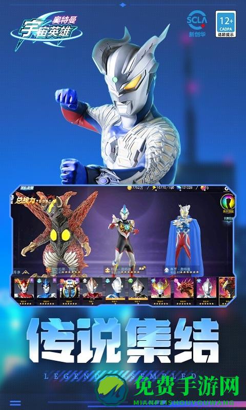 奥特曼宇宙英雄光暗对决2024最新版