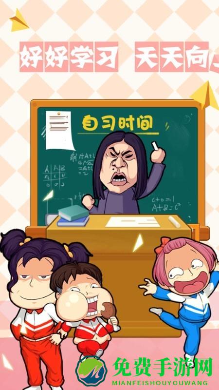 高校物语模拟器游戏