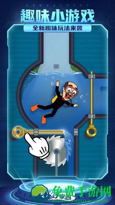 梦幻家园特工管家游戏