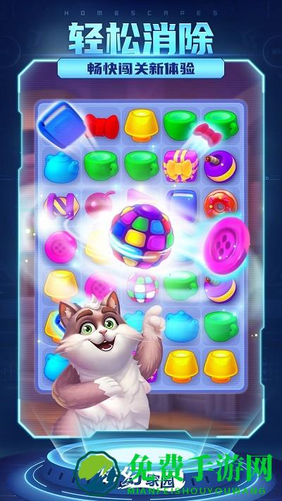 梦幻家园特工管家最新版